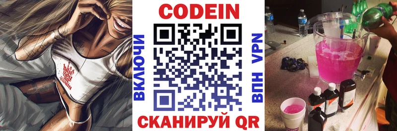 площадка состав  Ясногорск  Кодеиновый сироп Lean Purple Drank  где найти  