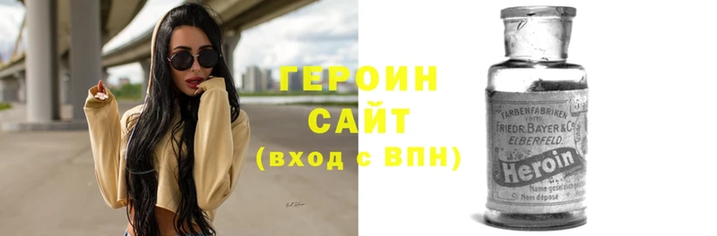 Героин VHQ  блэк спрут ссылка  Ясногорск 