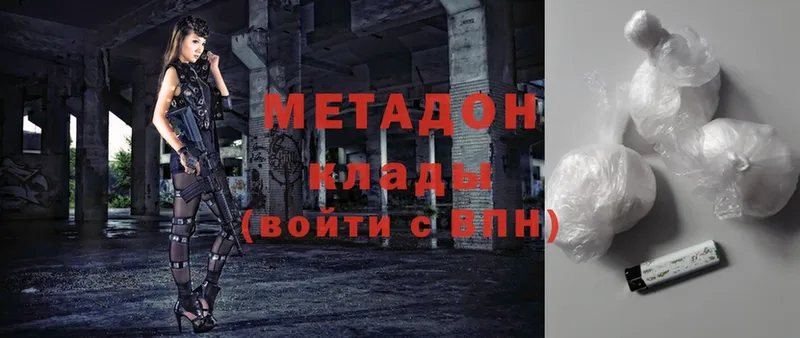 МЕТАДОН мёд  Ясногорск 