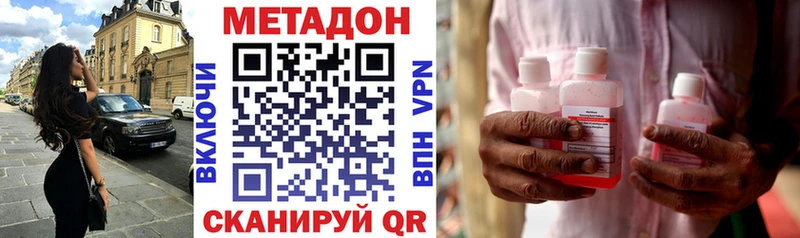 где купить Ясногорск Метадон кристалл