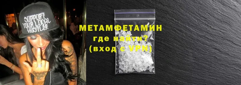 Первитин Methamphetamine  Ясногорск 