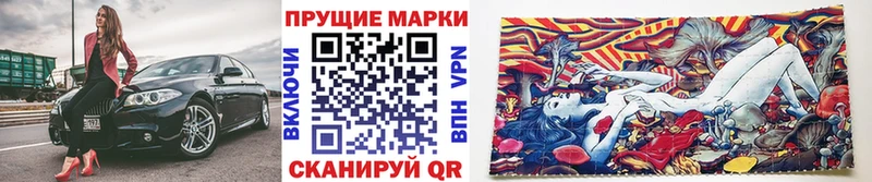 Марки NBOMe 1,8мг  Ясногорск 
